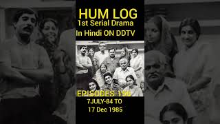 HUM LOG \u0026 BUNIYADI - OLD MOST POPULAR TV SERIALS#gk