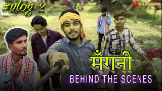 #vlog2 मँगनी मेकिंग वीडियो ।। behind the scenes ।। Lalla ki duniya ​⁠।।@vimalcomedian