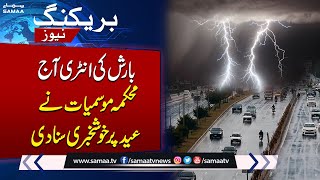 Heavy Rain Prediction By Met Office On EID | Pakistan Weather Update | SAMAA TV