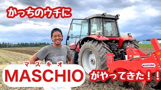 【トラクター】マッセイファーガソン MF6480 かっちのウチに MASCHIO マスキオ がやってきた！ 【tractor】Massey Ferguson#53