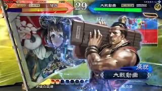 【三国志大戦】更に新デッキを考える【知力２VSロケットランチャー】