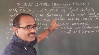 PUC-2, CHAPTER-2, CLASS-6, SCHEDULE CASTE \u0026 THEIR PROBLEMS. ಪರಿಶಿಷ್ಟ ಜಾತಿ ಮತ್ತು ಅವರ ಸಮಸ್ಯೆಗಳು.