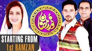 Noor e Ramazan | Aplus Ramazan Transmission 2018 | Starting From 1st Ramazan | Farhan Ali Waris