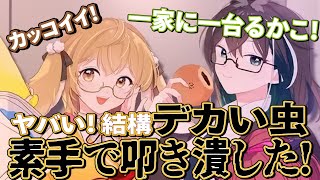 【撃退】頼りになりすぎる女 大浦るかこ【瀬島るい/因幡はねる/日ノ隈らん/柚原いづみ/風見くく/飛良ひかり/大浦るかこ】【切り抜き】