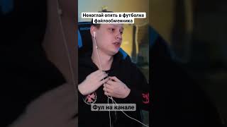 Некоглай опять рекламирует файлообменник?😂#twitch #некоглай