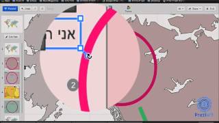 הדרכת פרזי בעברית - 02 - תיבת הטקסט