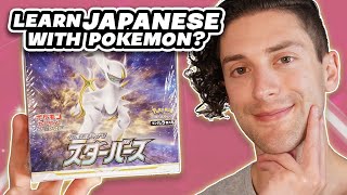 Opening a Star Birth Booster Box with Japanese!