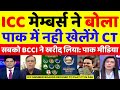 Pak Media Crying ICC Member Boards Refuse To Play Champions Trophy In Pak | BCCI Vs PCB | Pak Reacts