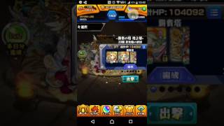 【モンスト】覇者の塔20階【光属性積みすぎ注意】