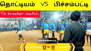 🔥Tie Break match🔥Pichampatti Vs Thottiyam #kabaddilive #kabaddi365 #karur #trichy #tamilnadu