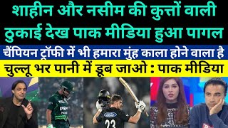 Pakistani media crying on New Zealand Hammered Pakistan in 1st Odi - NZ vs Pak 1st odi highlight