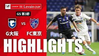 【公式】ハイライト：ガンバ大阪vsＦＣ東京 ＪリーグYBCルヴァンカップ GS 第3節 2023/4/