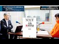 2023年、どうなる日本経済？！経済成長をもたらすインフレの見分け方とは？ 2023 1 30放送］週刊クライテリオン 藤井聡のあるがままラジオ