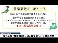 七十二候【雉始雊】 日本の国鳥である雉 きじ の強さ