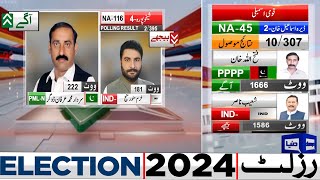 NA 116  | Latest Results | PML-N Aagay | Election 2024 Latest Results | Dunya News