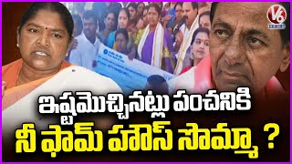 Minister Seetha Slams KCR Over Rythu Bharosa | V6 News