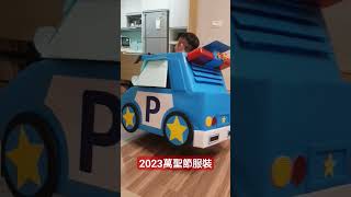 2023萬聖節裝扮