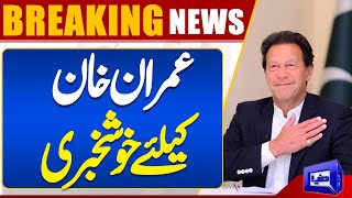 Good News For Imran Khan | PTI Leaders Name Removed from ECL | Dunya News