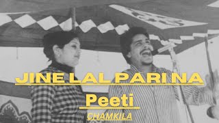 Jine Lal Pari Na Peeti ! Amar Singh Chamkila ! Amarjot Kour ! Bai G Remix 2023