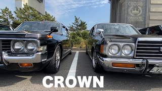 【与島】CROWNミーティング会場編　いつかはクラウン