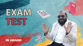 പരീക്ഷ | Exams | Tests | വിവിധ പരീക്ഷണങ്ങൾ | അറബിയിൽ എങ്ങനെ പറയാം #spokenarabic #arabicuni