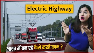 Delhi Jaipur Electric Highway : 6 साल में बनेगा दिल्ली-जयपुर इलेक्ट्रिक हाईवे, बिजली से दौड़ेंगी बसें