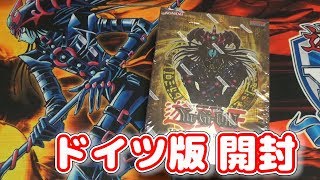 【遊戯王】まるで高級品...！ドイツ語版「プレミアムパック」を開封！#yugioh deutsche PREMIUM PACK