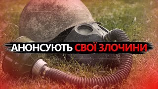 Готують ПРОВОКАЦІЇ? / Росія заявила про \