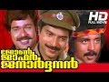 John Jaffer Janardhanan | Malayalam movie |[ HD ] | Ft. Mammootty |  Ratheesh |  Madhavi others