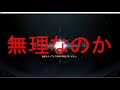 v4 上位装備を強化しなきゃだからやってみるー