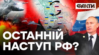 Росія РОЗПОЧАЛА НАСТУП: МУСІЄНКО про пекельні точки ФРОНТУ