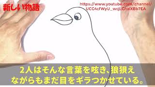 【スカッとする話】祖父の遺産を全て相続した私。義母「5億円貰ったんでしょｗ？」私「桁が違いますけど？」歓喜する義母と夫に真実を教えてあげた結果...【修羅場】【朗読】