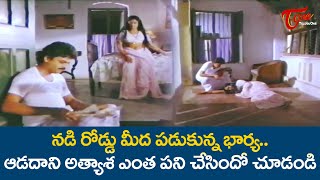 నడి రోడ్డు మీద పడుకున్న భార్య.. Ultimate Movie Scene | TeluguOne