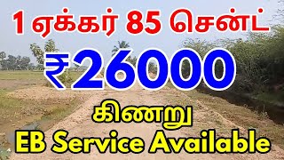 ஒரு ஏக்கர் 85 சென்ட் புண்ணிய நிலம் விற்பனைக்கு வந்துள்ளது சென்டின் விலை 26,000 மட்டுமே