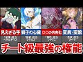 【リゼロ】魔女教大罪司教を徹底解説！最強の権能や衝撃の過去も…！【ゆっくり解説】