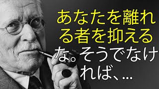 カール・ユングの信じられないほど賢い言葉。 引用、格言、賢明な考え。