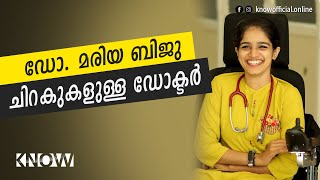 ചിറകുകളുള്ള ഡോക്ടർ‌ | SUCCESS STORY OF DR. MARIYA BIJU | KNOW ONLINE