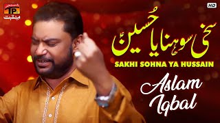 Sakhi Sohna Ya Hussain | Aslam Iqbal | TP Manqabat