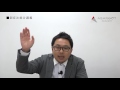 【司法試験・予備試験】倒産法 総合講義 「破産手続の開始」 谷山政司講師 ｜アガルートアカデミー司法試験・予備試験