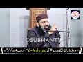 chote se amal ka zinda mojza allama hisham elahi zaheer wazifa subhan tv