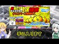 【にゃんこ大戦争】まどか☆マギカ（まどマギ）コラボ 復刻 第3形態 鹿目まどか 最強過ぎて 報酬キャラも 初心者は 取得しないと 絶対後悔！ほむら 進化も楽しみな イベント 徹底解説【ゆっくり解説】