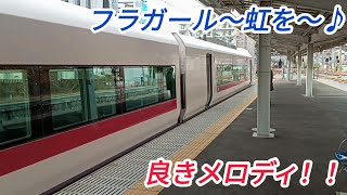 いわき駅1番線発車メロディー『フラガール〜虹を〜』フルコーラス