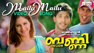 Bunny  | Mailu Mailu Video Song  |  Allu Arjun | Gouri Mumjal