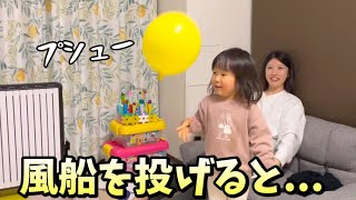 風船がプシューっと飛んでいった！その後2歳児は...？