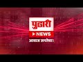 pudhari news ठाण्यात गणेश नाईकांचा जनता दरबार ठाकरेंच्या शिवसेनेचे नेते उपस्थित ganeshnaik