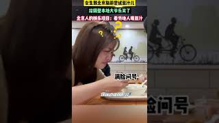 女生到北京旅遊嘗試豆汁兒，給隔𤩹本地大爺樂笑了， 網友：北京人的娛樂項目 看外地人喝豆汁兒！