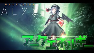 【ゆっくり実況:Half-Life:Alyx】異世界人に支配された世界で人類を救う Ep.03