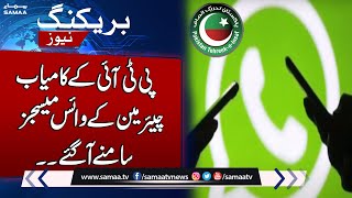 Who Is Mayor Karachi? PTI Kay Chairman Kay Voice Messages Samanay Aa Gaye | SAMAA TV