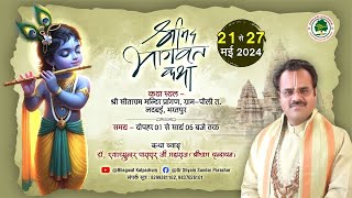 Day - 03 ||श्रीमदभागवत कथा ||परम पूज्य श्यामसुंदर पाराशर जी महाराज || पीली, नदबई , भरतपुर