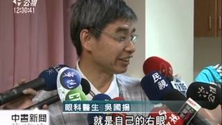 20130916公視中晝新聞－吳國揚跨日看診20小時 累出病倒